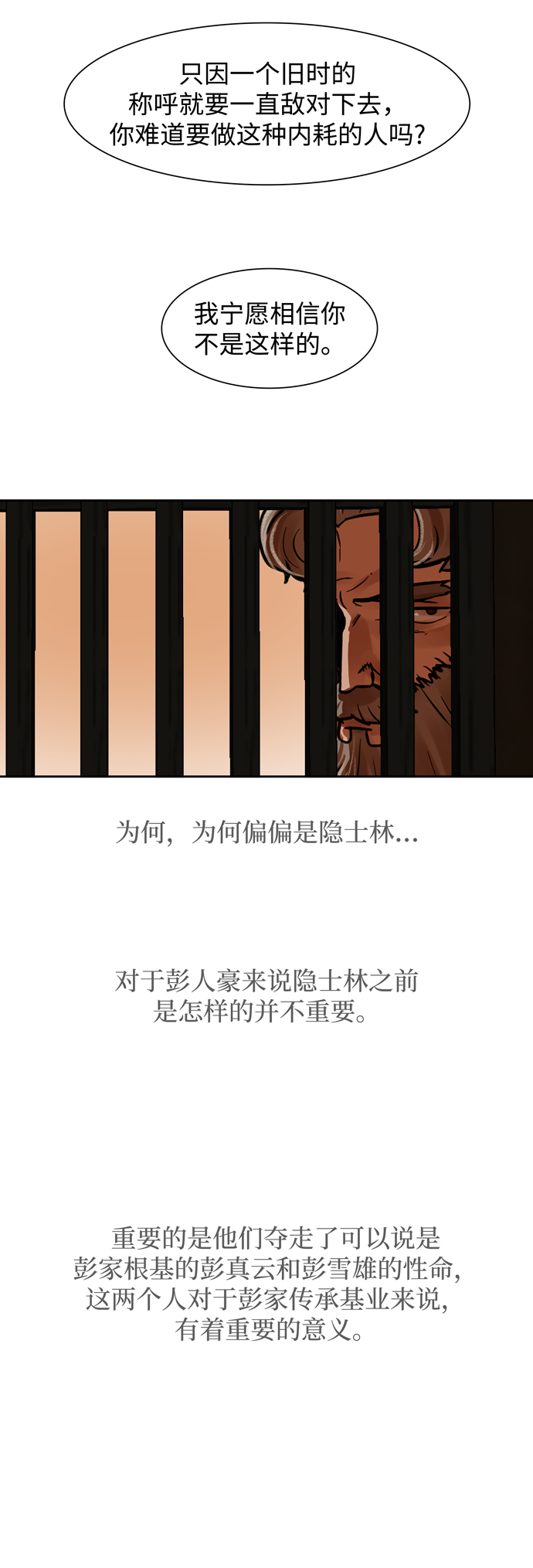 第143话33