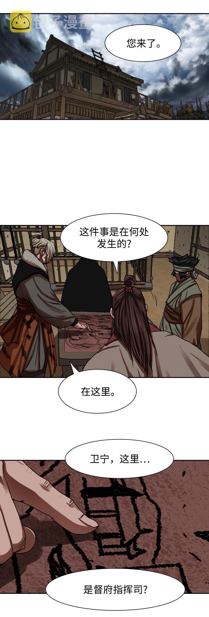 第143话12