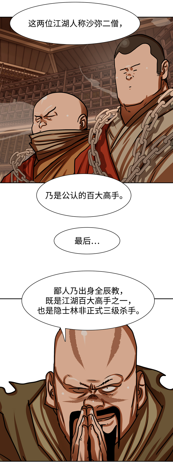 第166话15