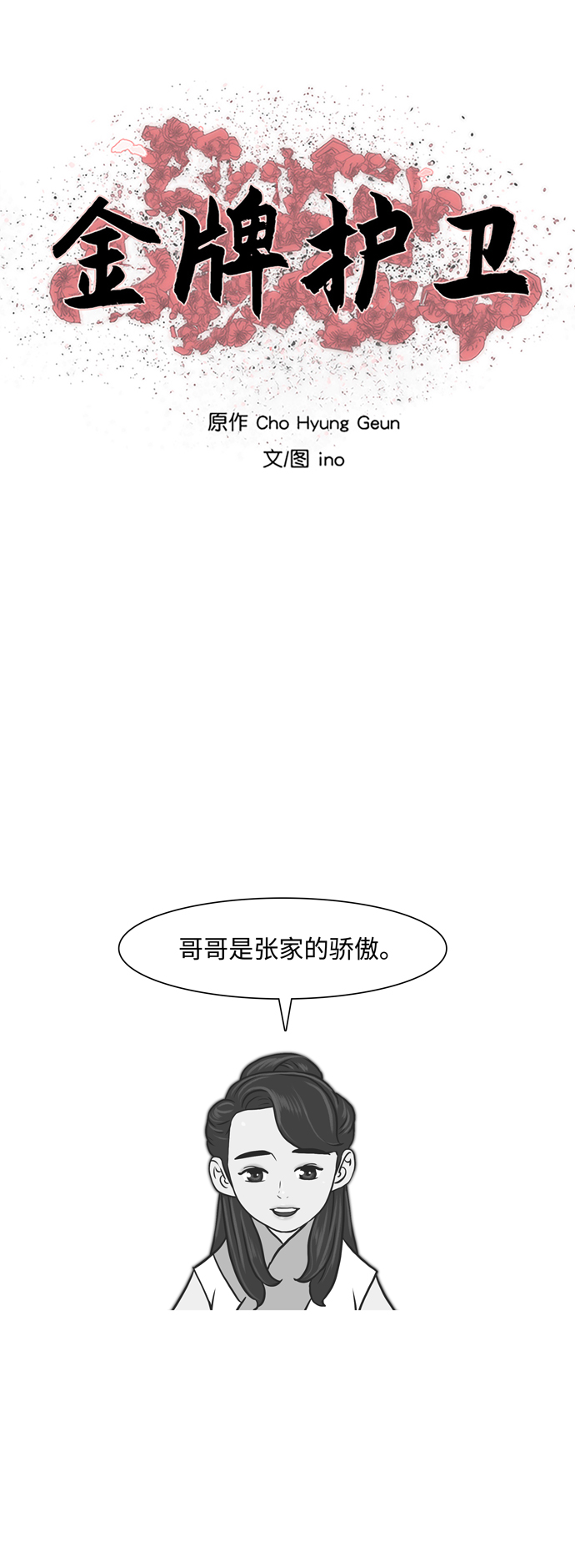 第150话3