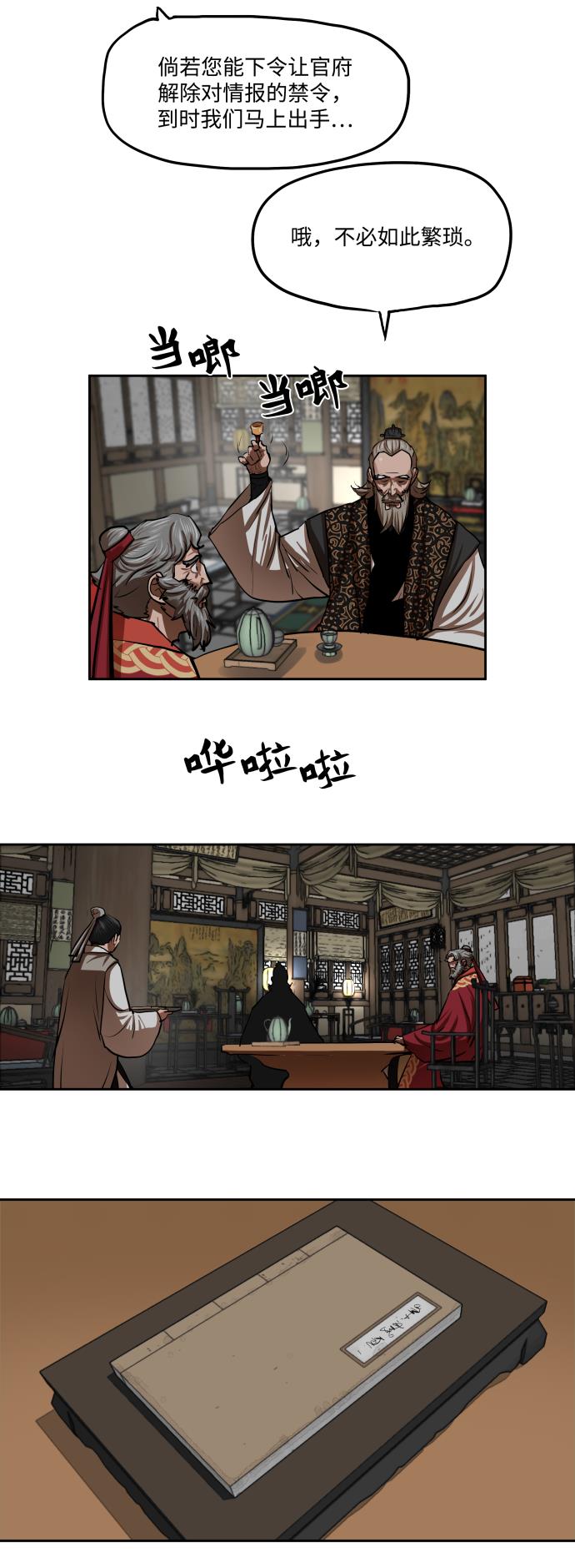 第132话7