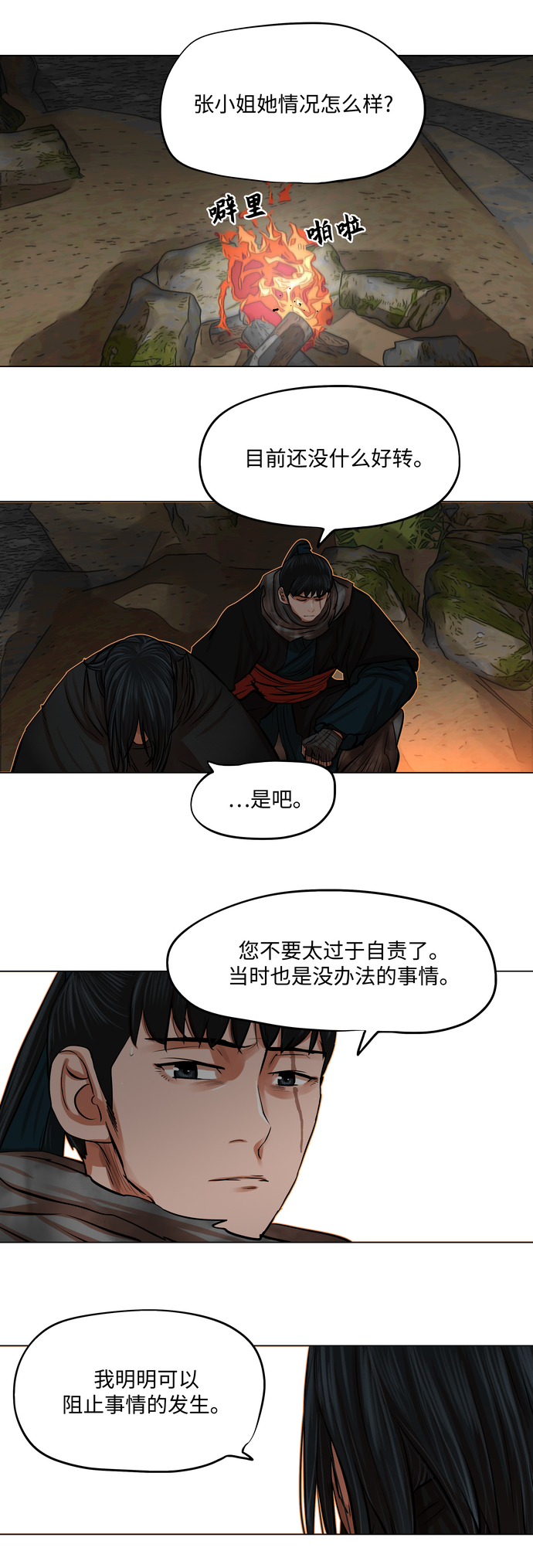 第78话18