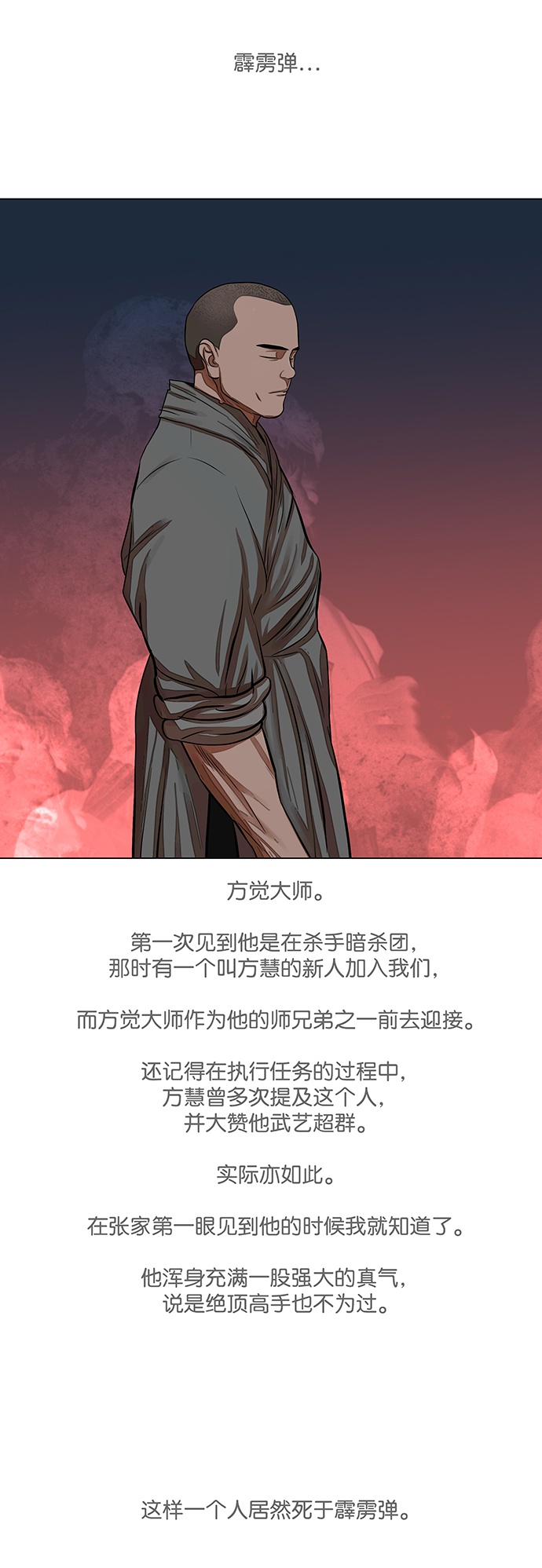 第60话19