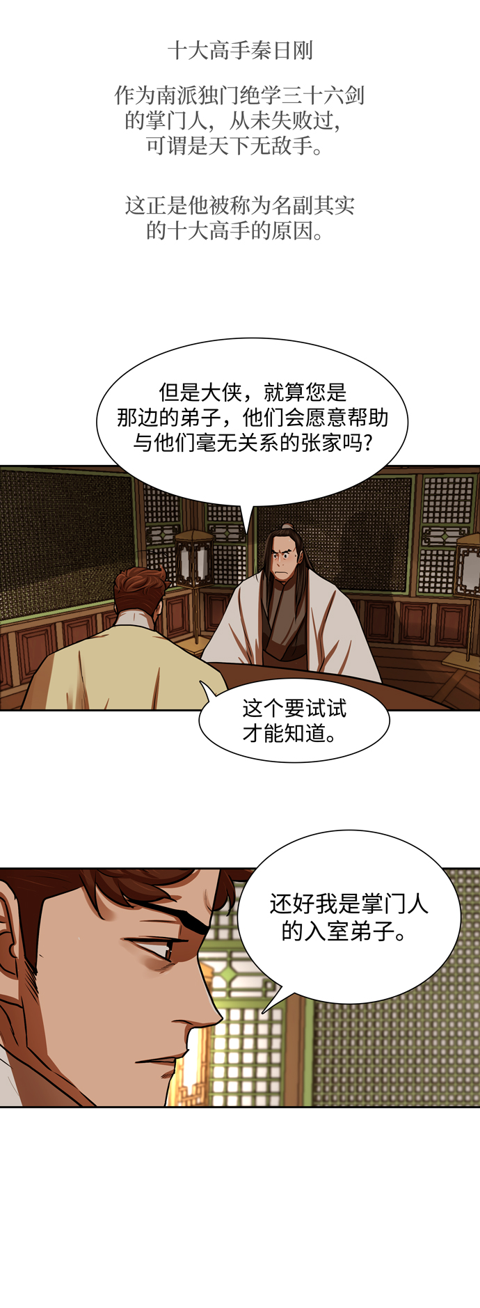 第146话18