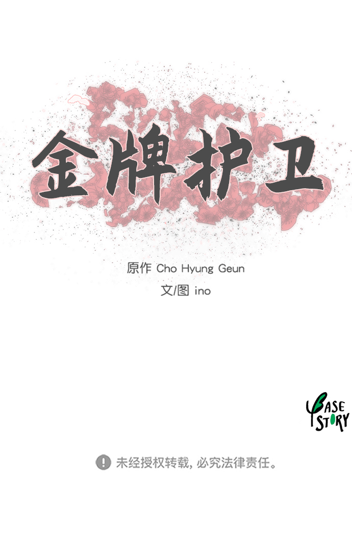 第67话29
