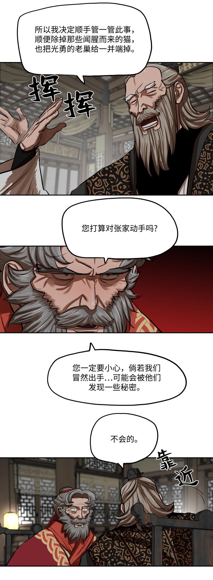 第132话42