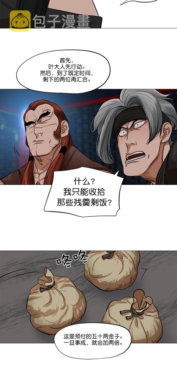 第37话9