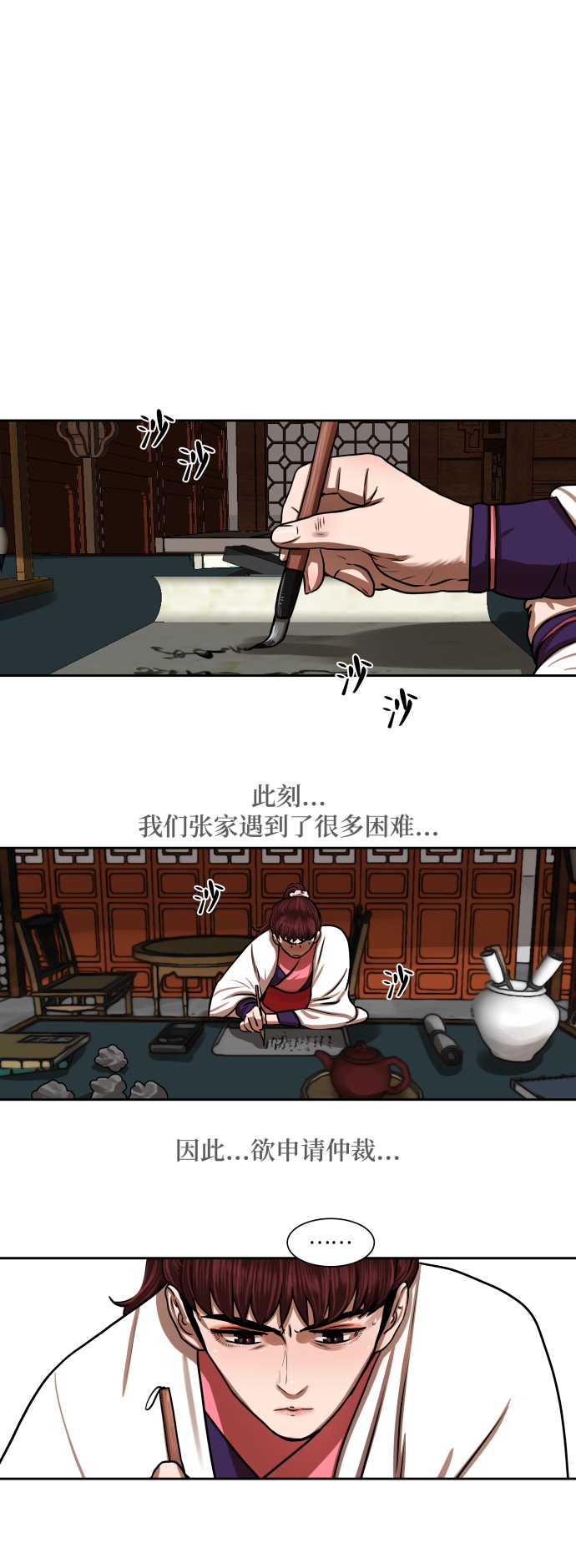 第148话37