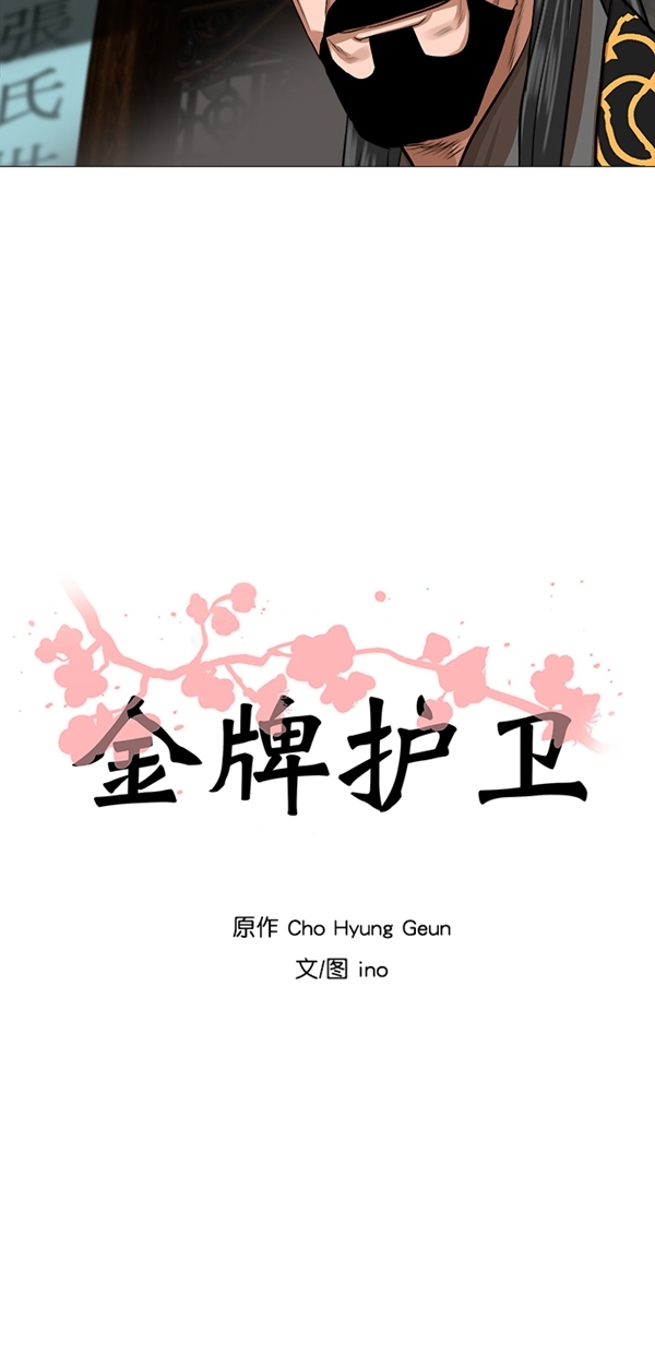 第40话5