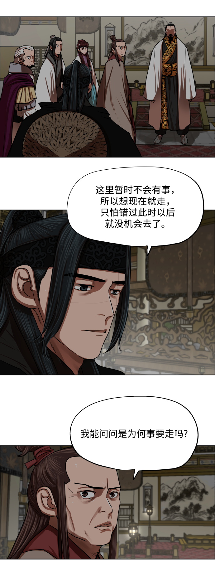 第129话32