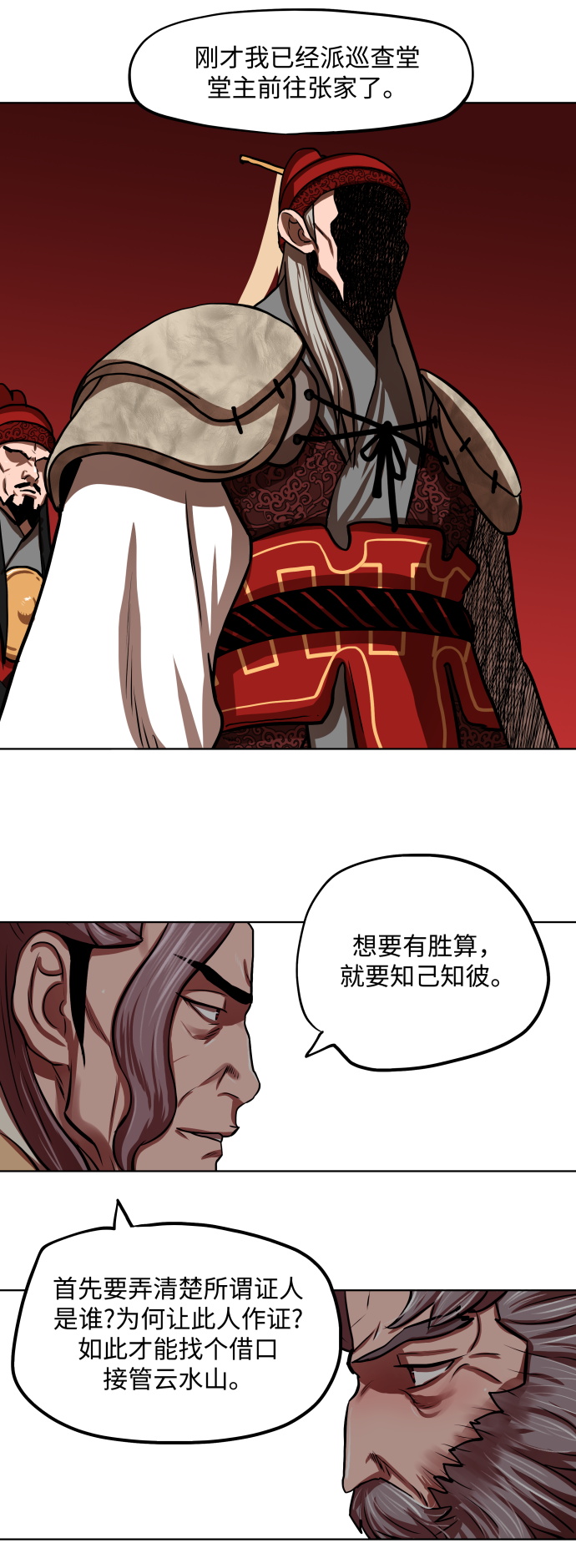第125话29