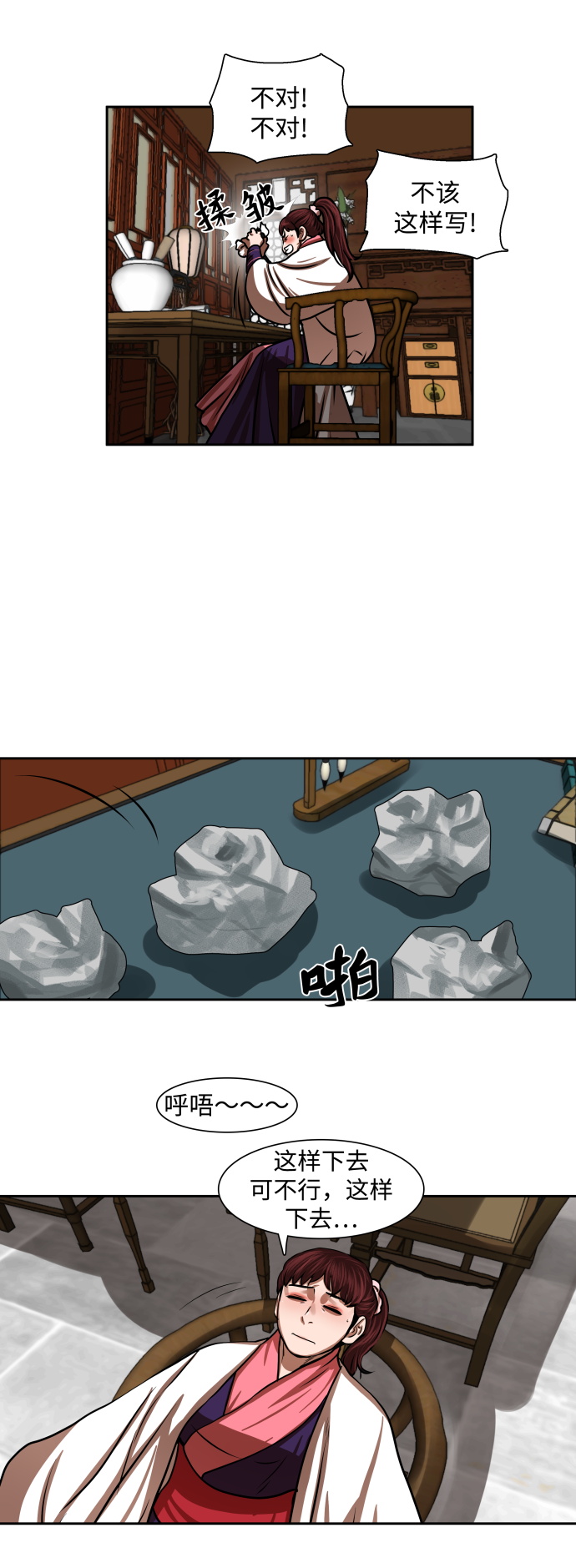 第148话38