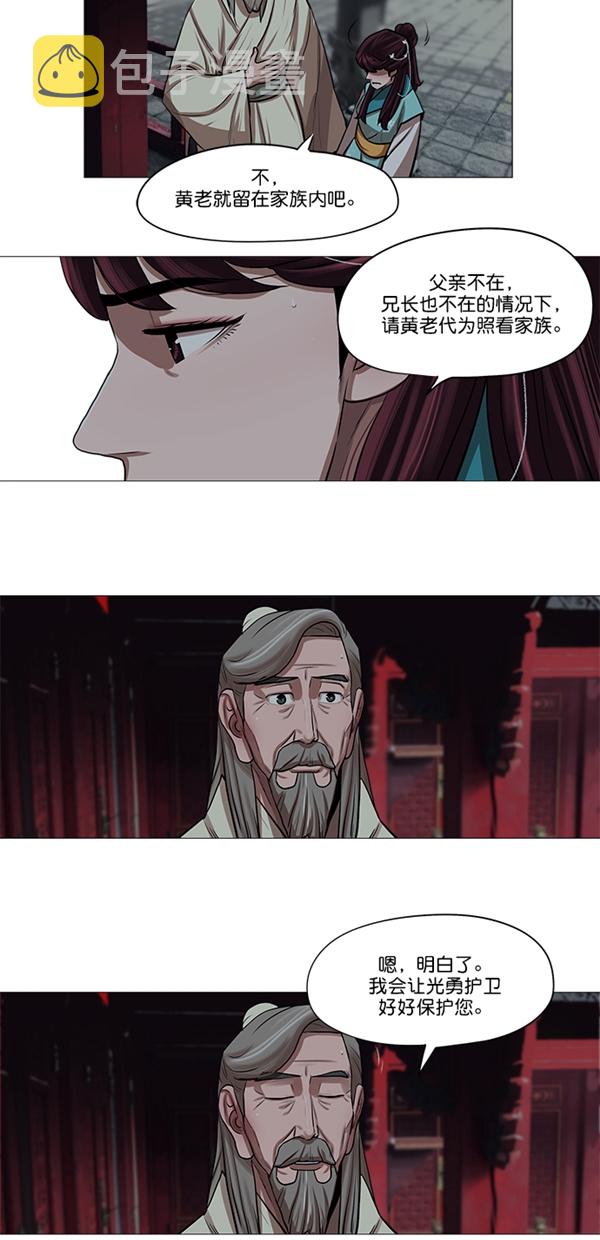 第27话4