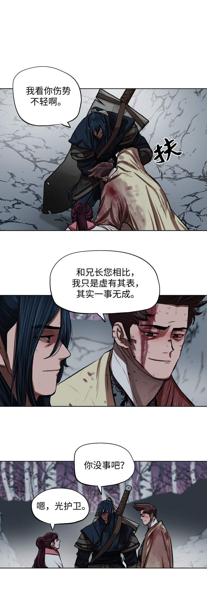第108话25