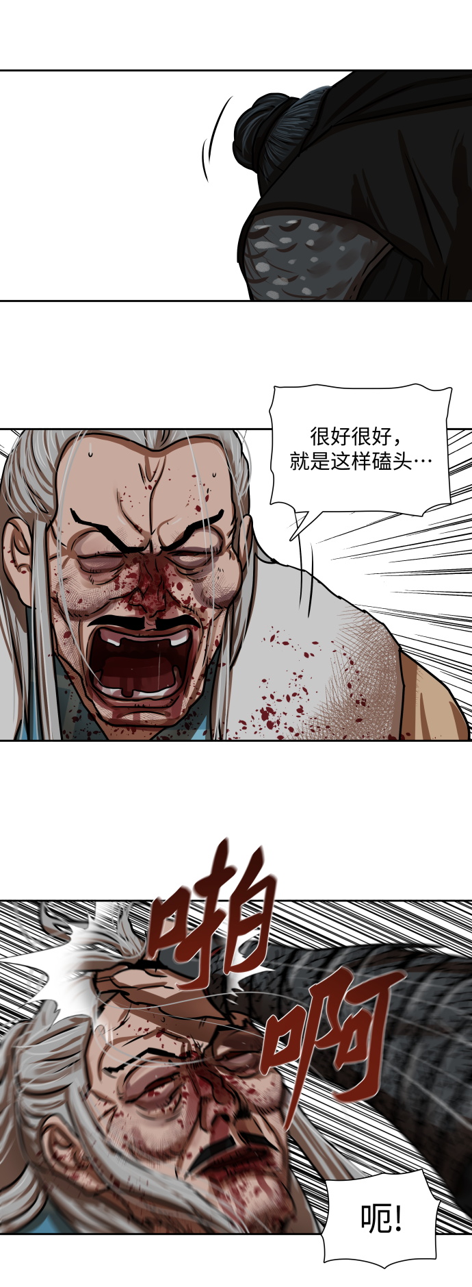 第160话26