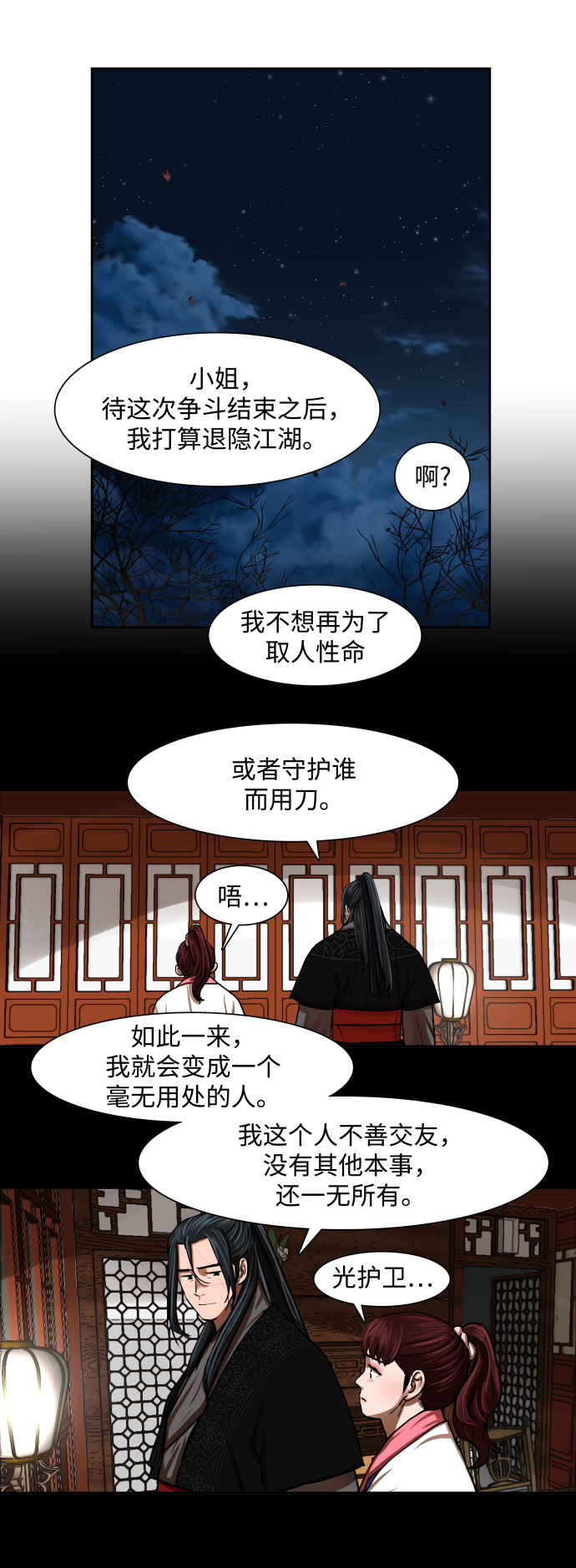 第155话7