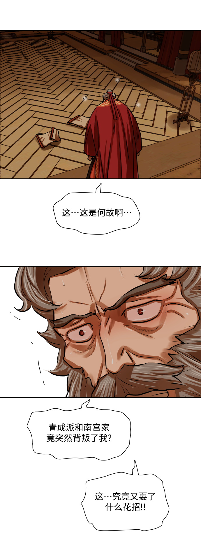 第160话33