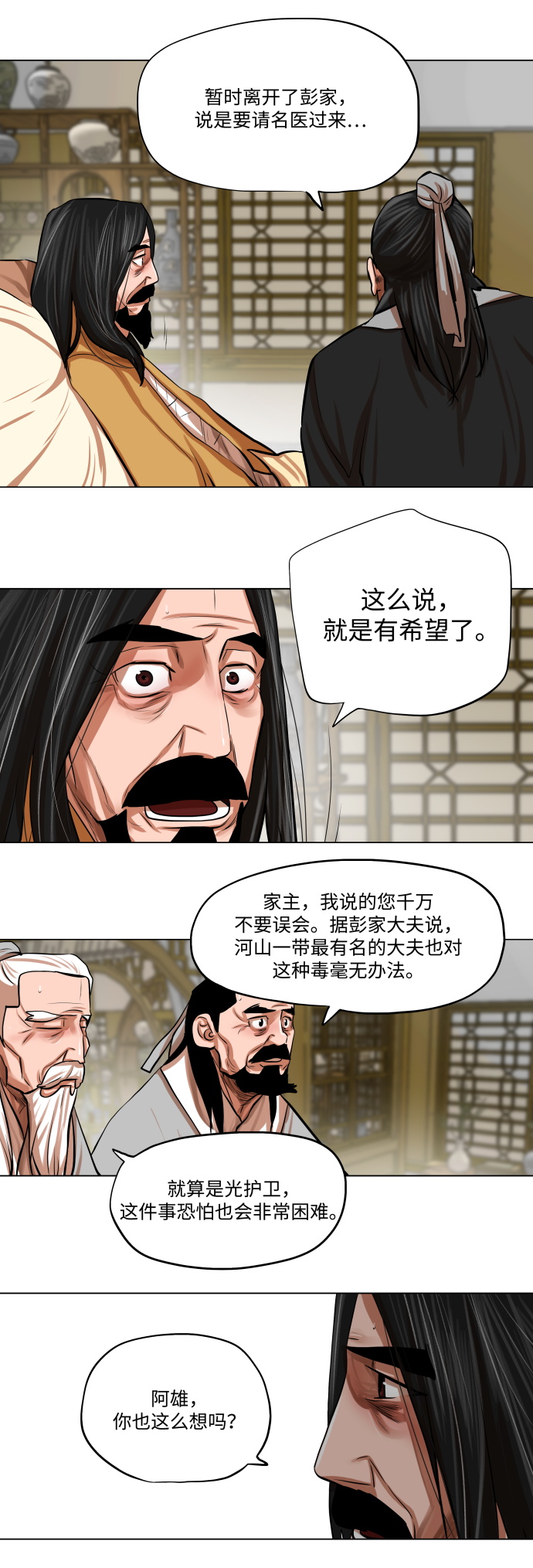 第80话7