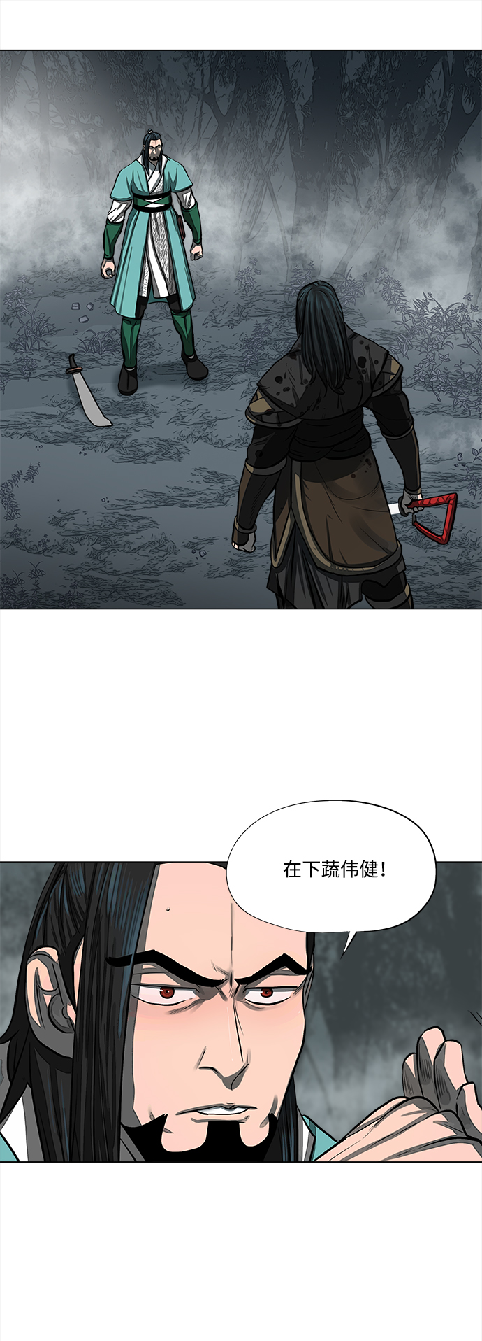 第52话5