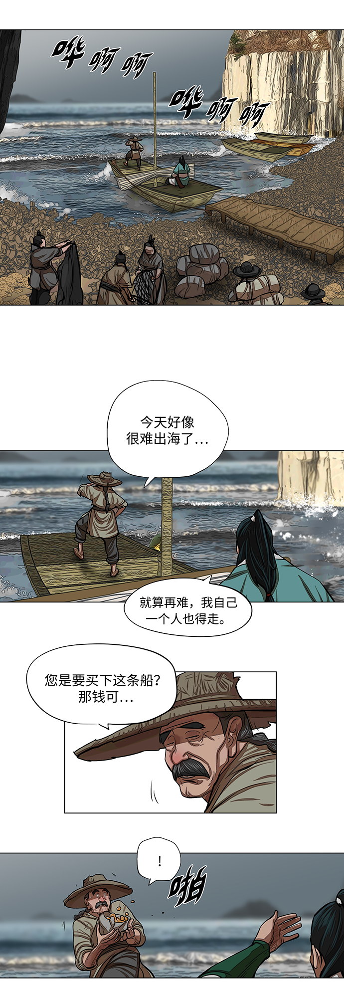 第59话14