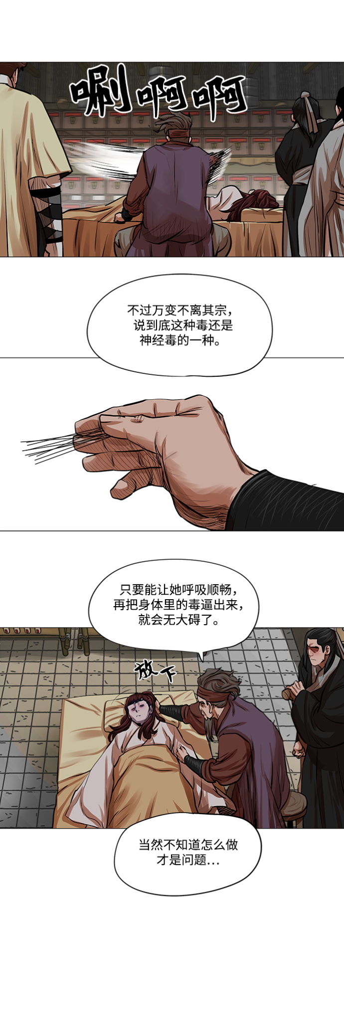 第81话29