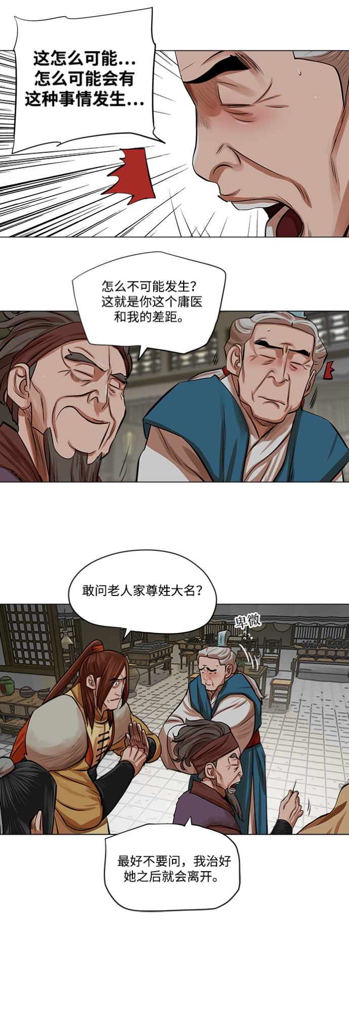 第81话36