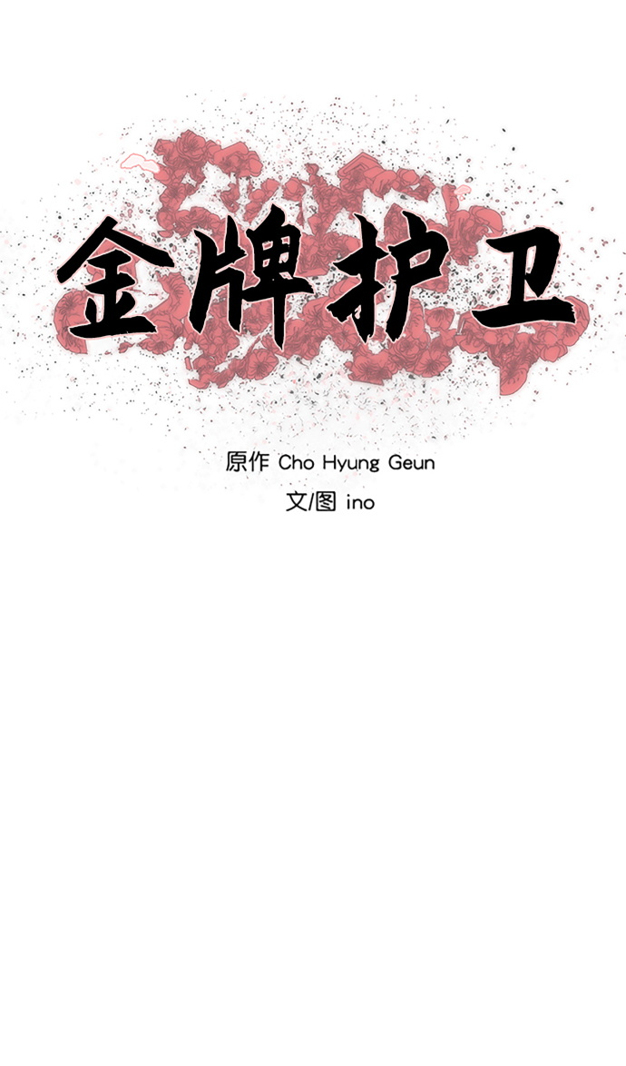 第143话4