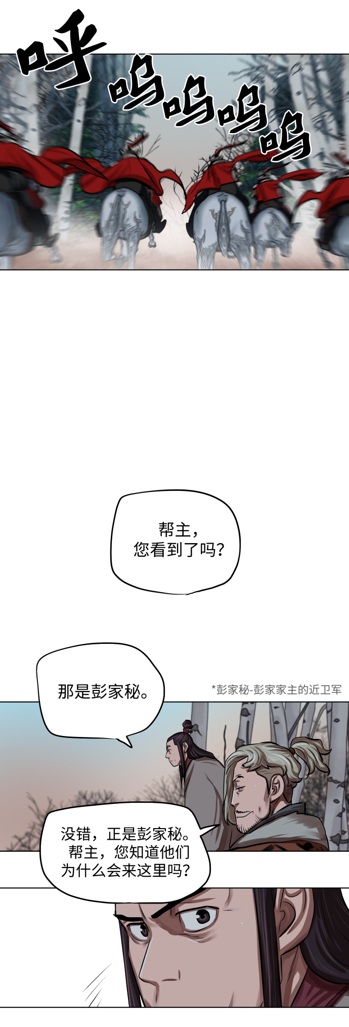 第97话31