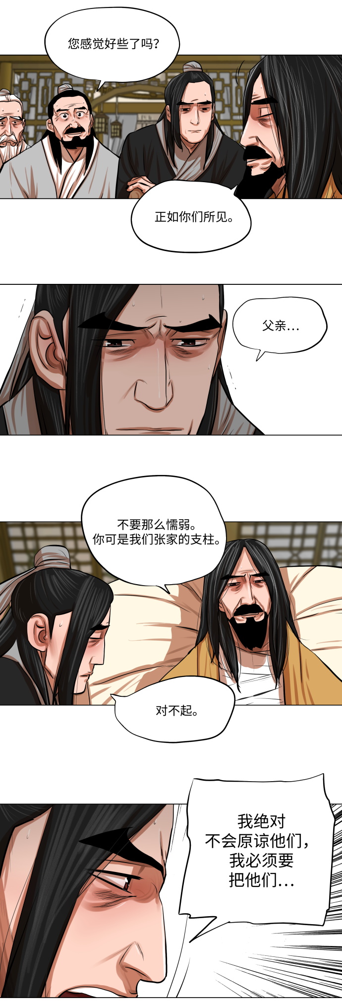 第80话2