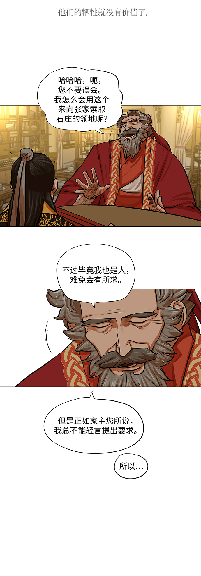 第71话8