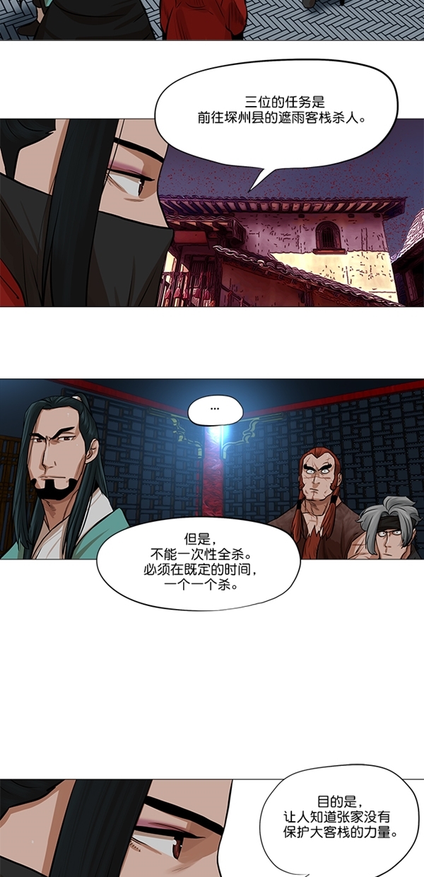 第37话8