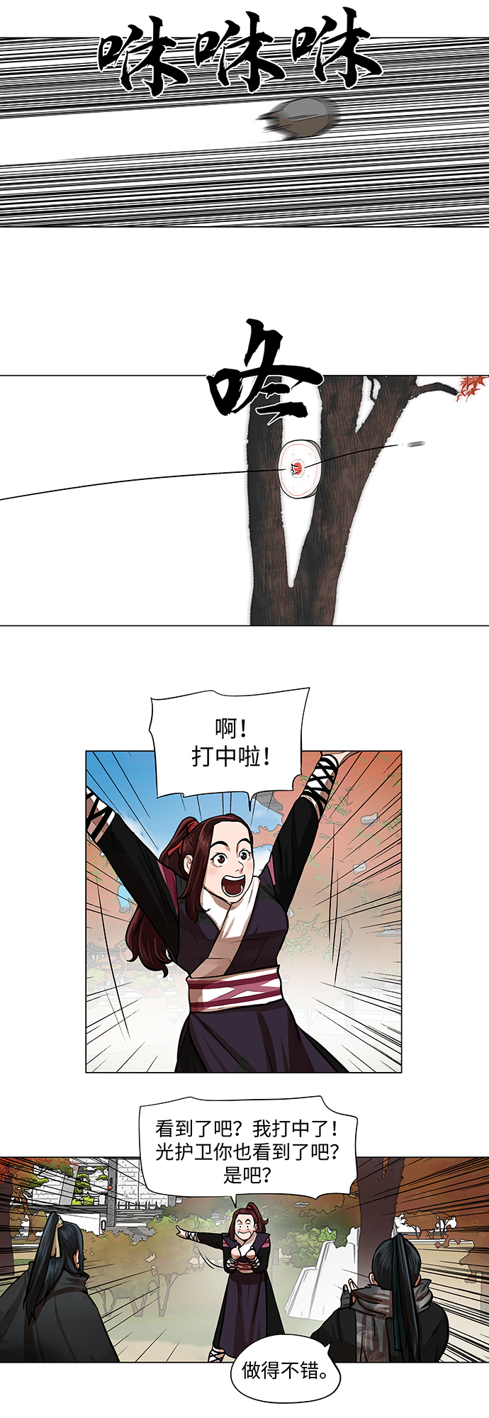 第64话11