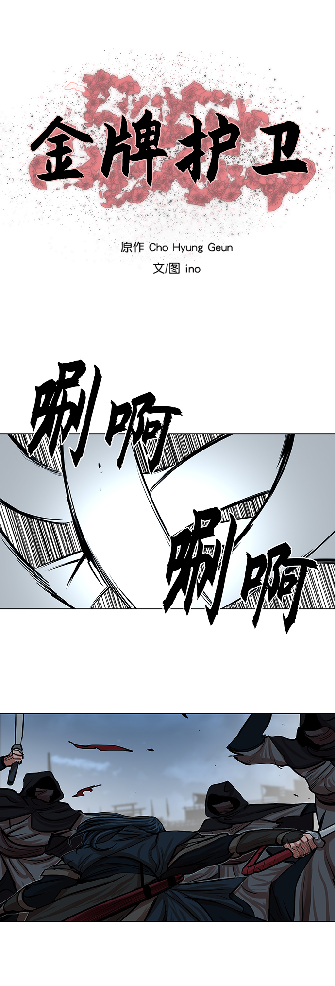 第77话4