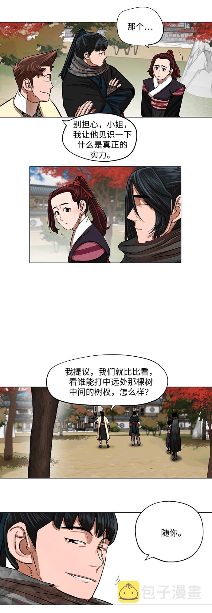 第63话3