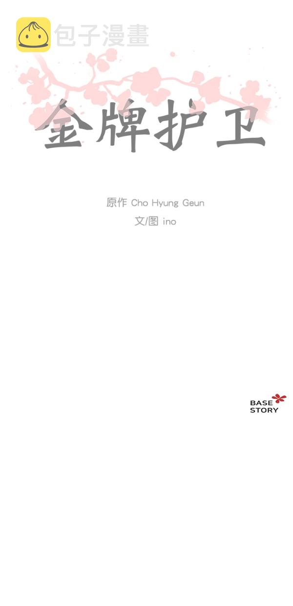 第37话33