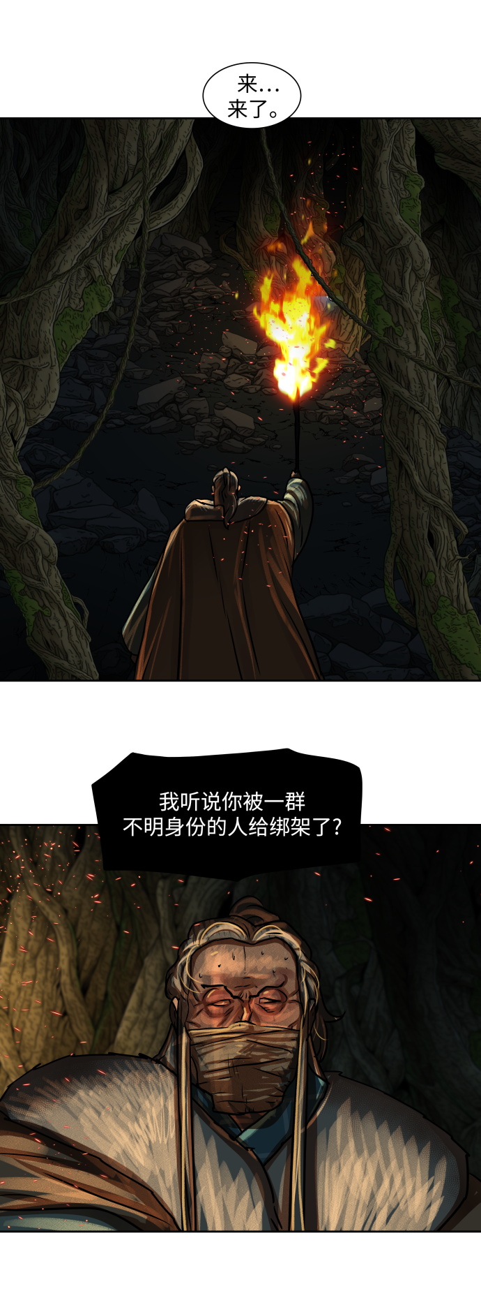 第164话24