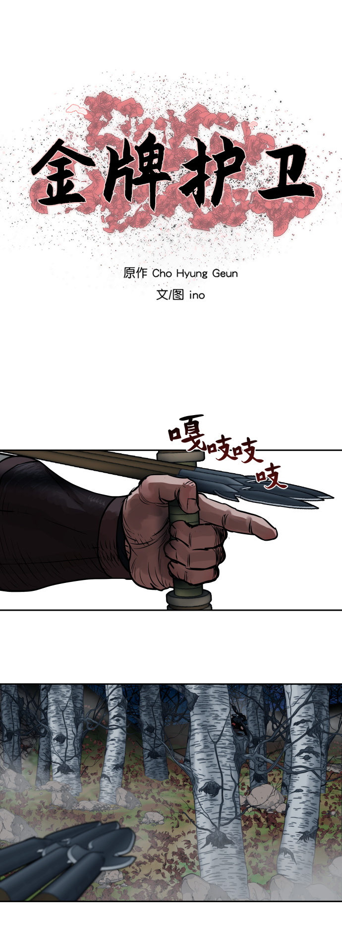 第138话5