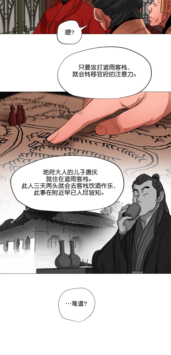 第43话5
