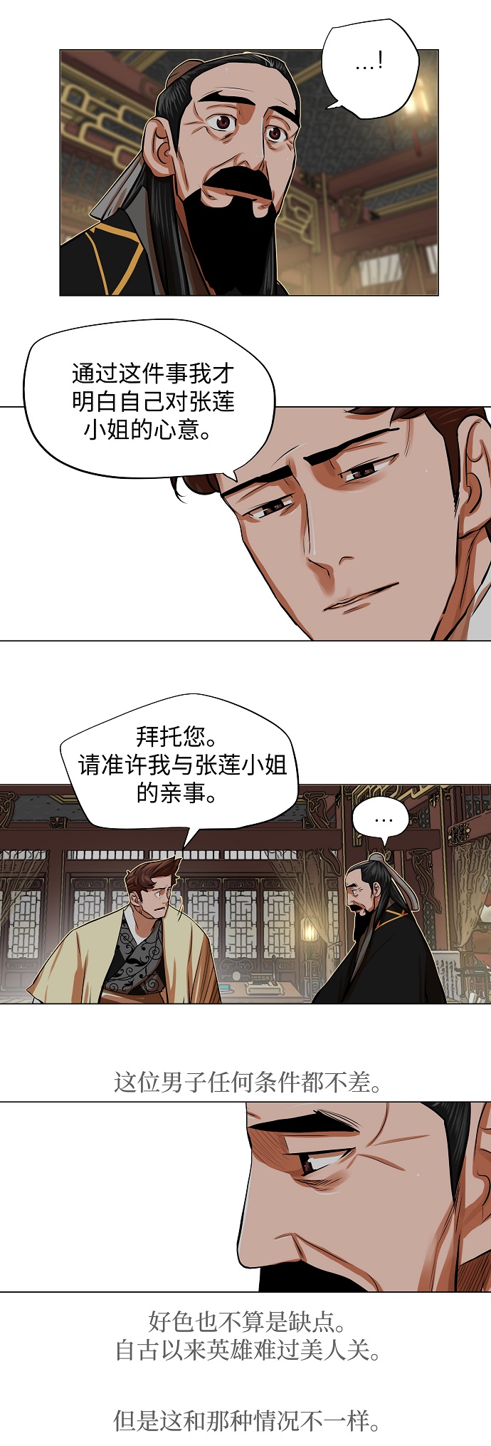 第87话8