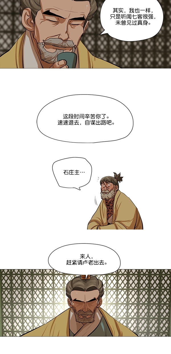 第33话23
