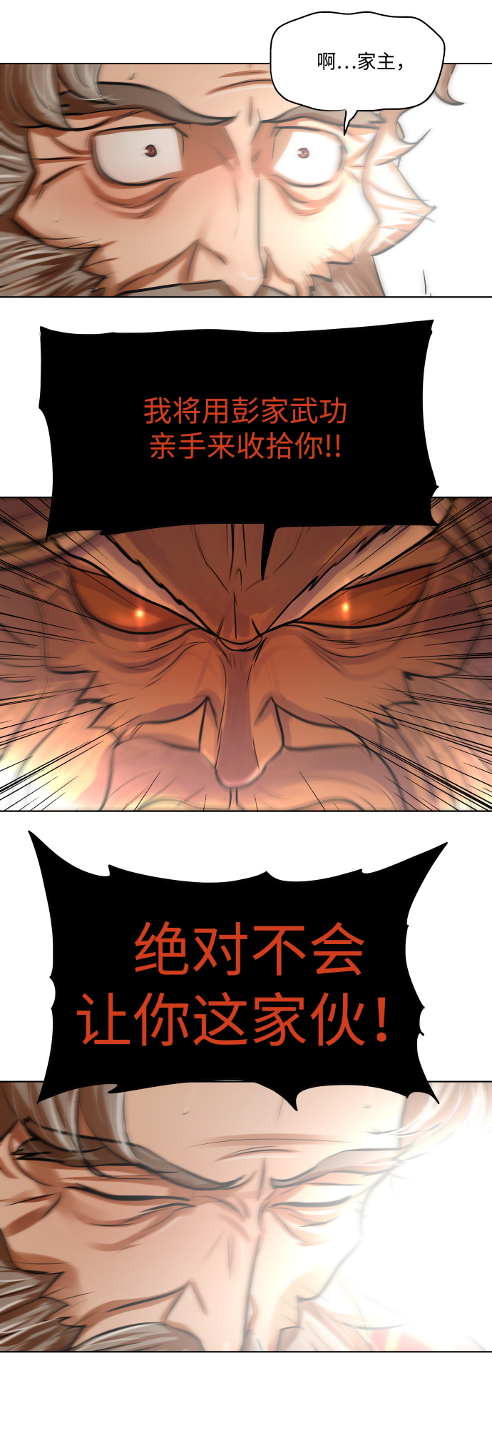 第103话20