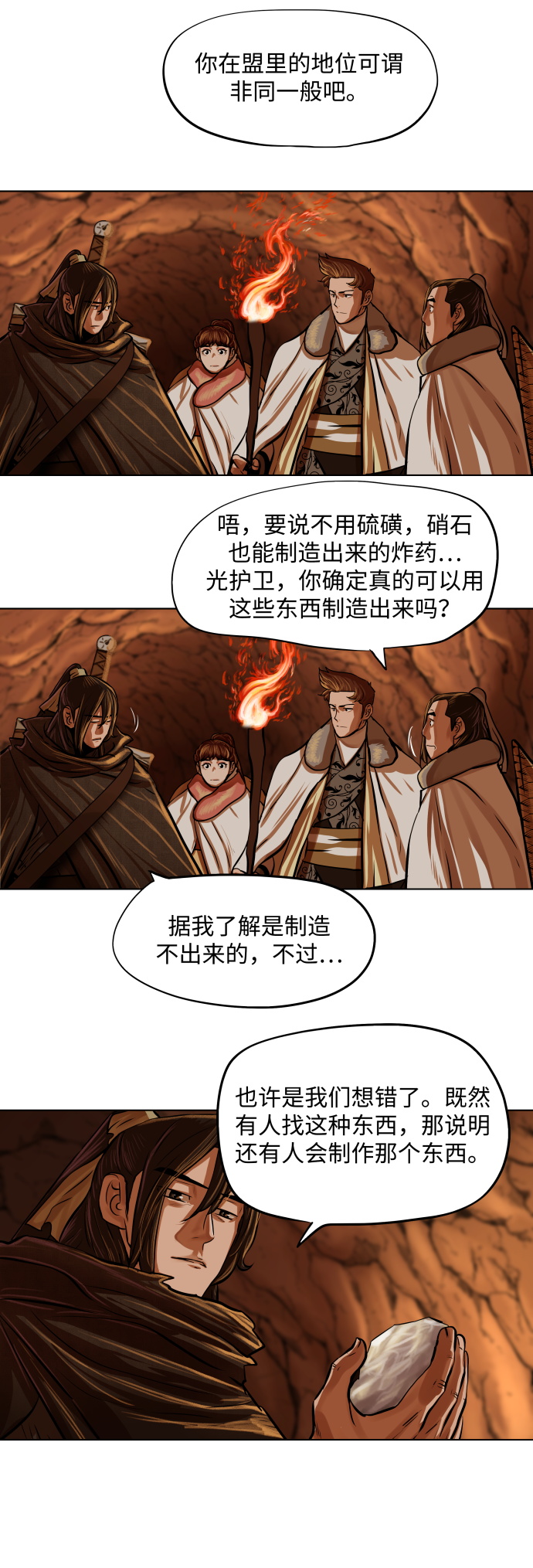 第98话10