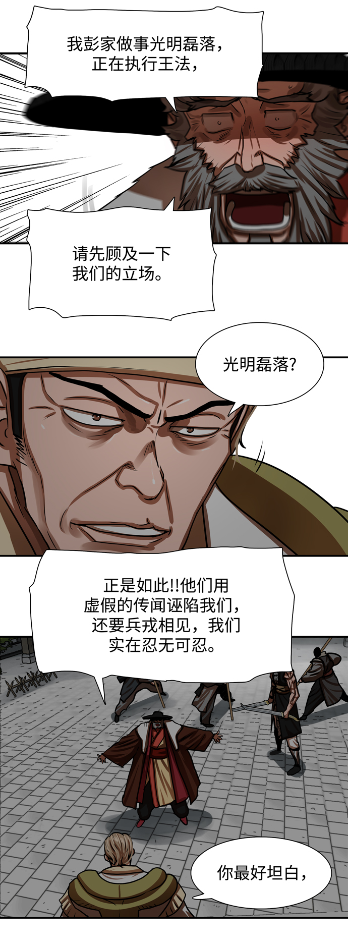 第173话15