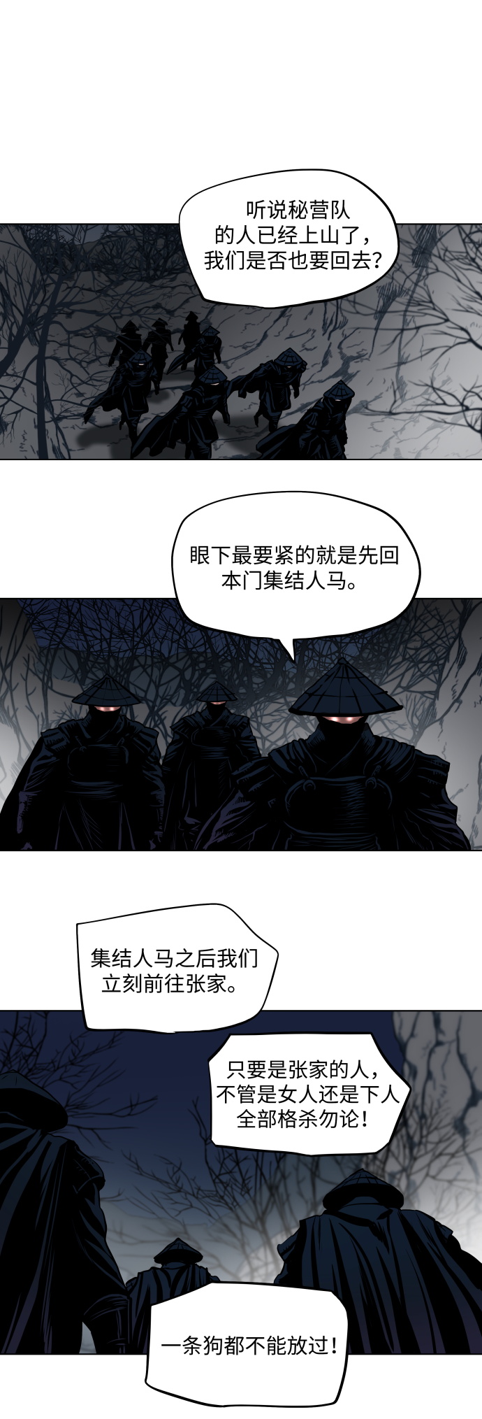 第109话20