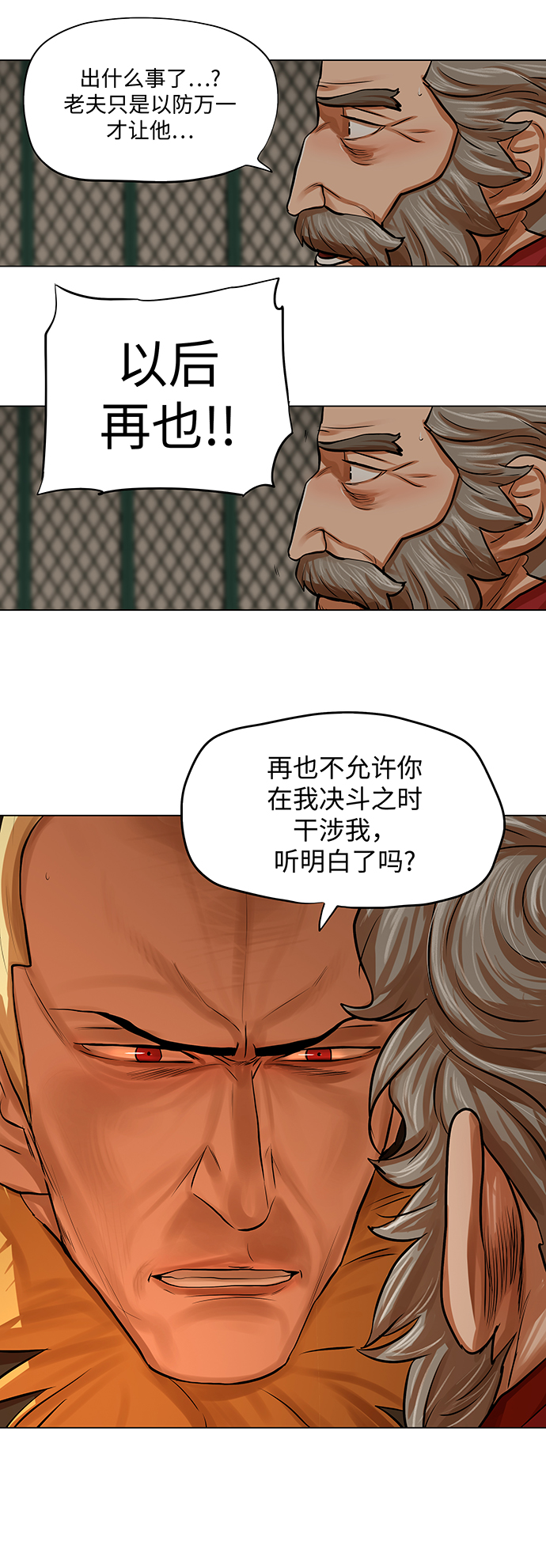 第77话14