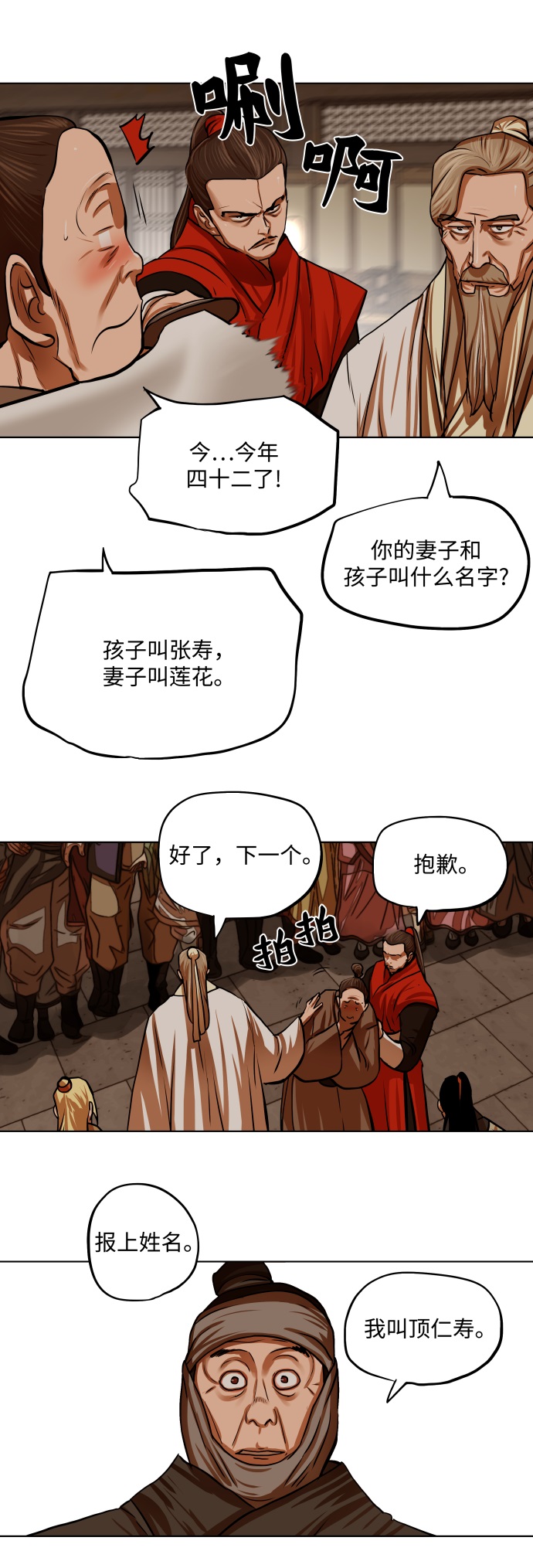 第113话22