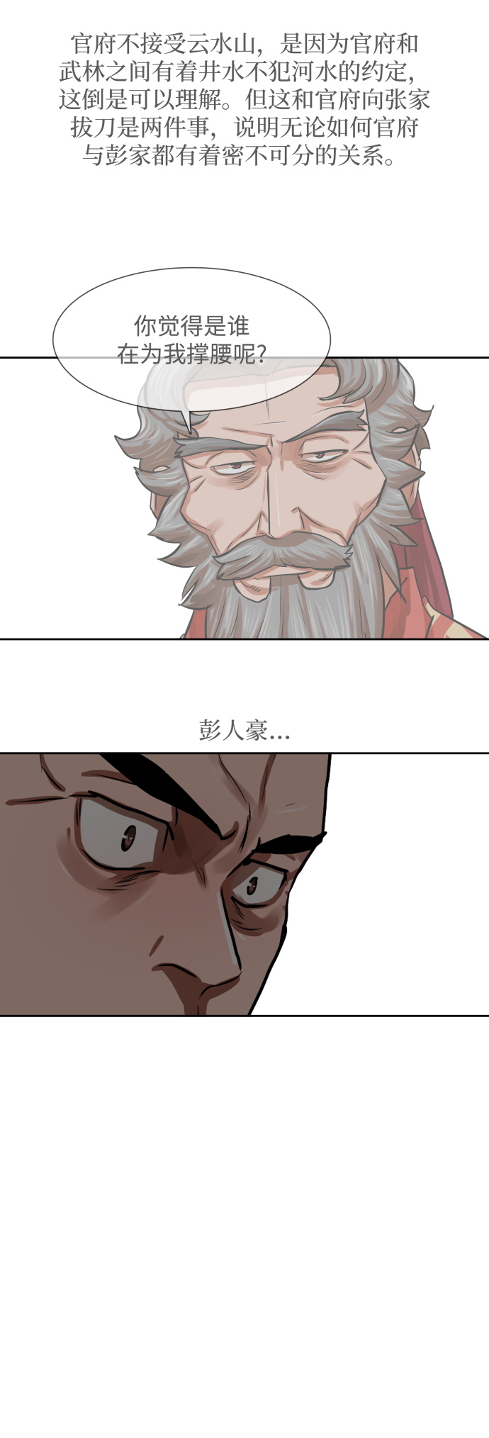第143话16