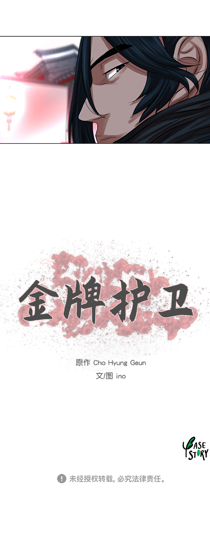 第73话36