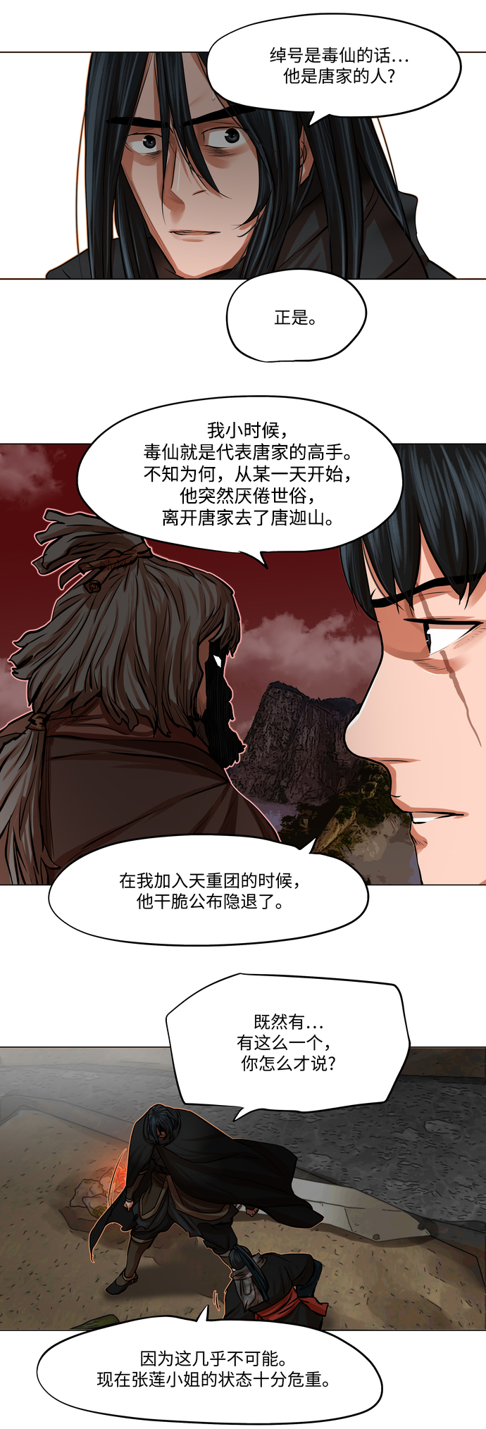 第78话22