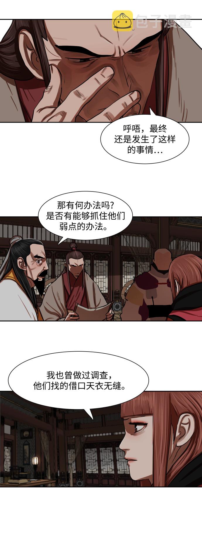 第145话26